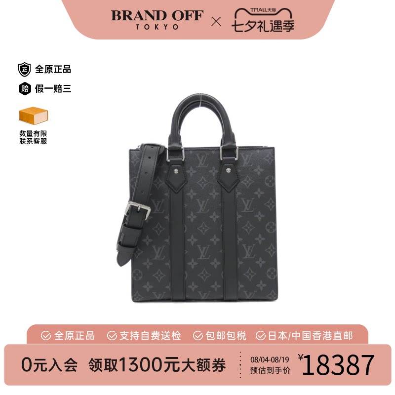 中古LV路易威登斜挎包
