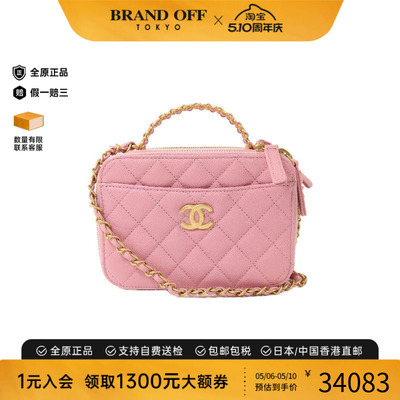 中古Chanel香奈儿斜挎包