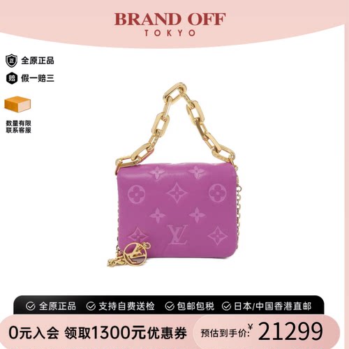 中古LV路易威登链条女包