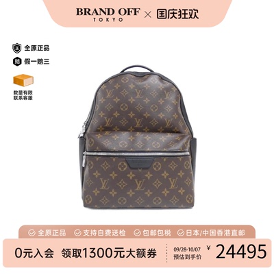中古LV路易威登老花双肩包