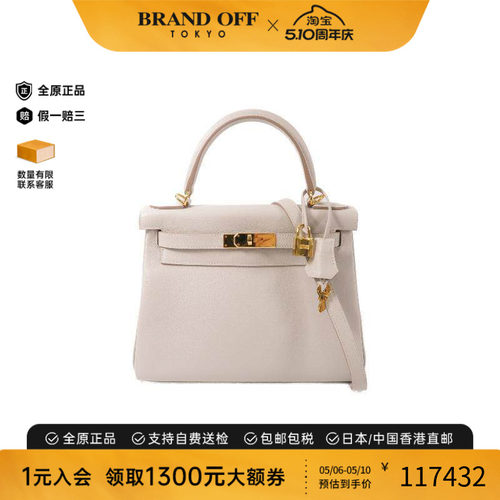 中古Hermes爱马仕斜挎包
