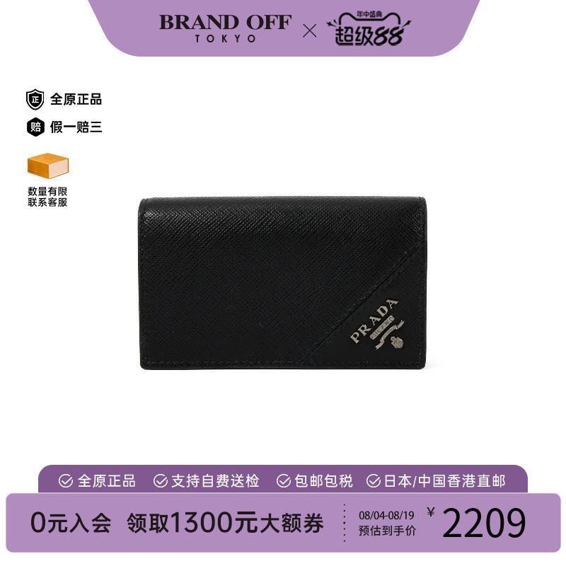中古-日本进口Prada普拉达卡包
