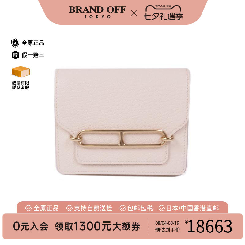 中古Hermes爱马仕长钱包