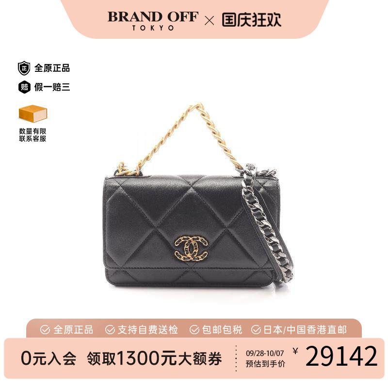 中古Chanel香奈儿斜挎包