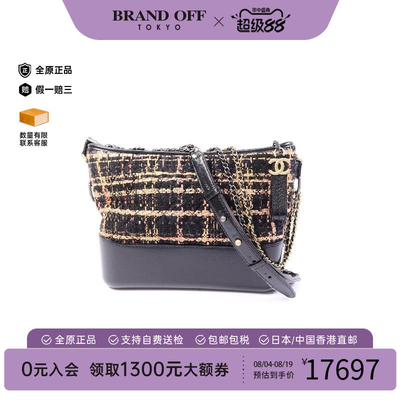 中古Chanel香奈儿斜挎包