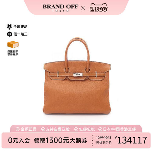 中古Hermes爱马仕手提包