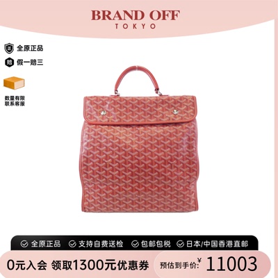 中古Goyard高雅德红色手提女包