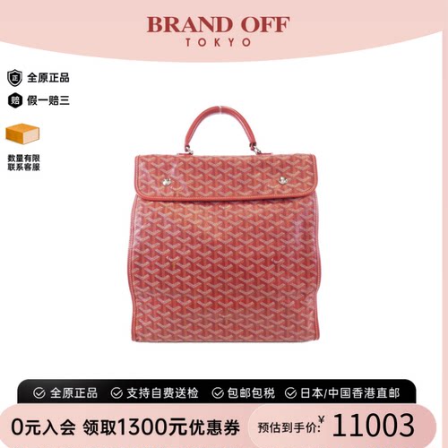 中古Goyard高雅德红色手提女包