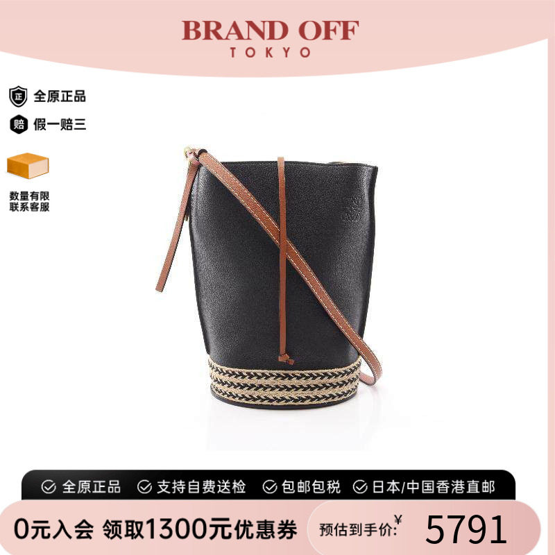 中古Loewe罗意威斜挎包