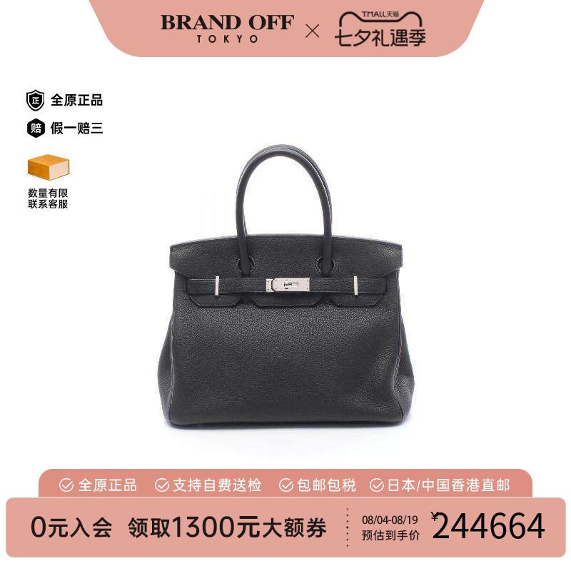 中古Hermes爱马仕手提包