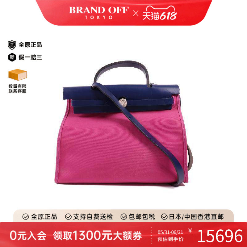 中古Hermes爱马仕女包B级9新Herbag PM帆布斜挎包粉色BRANDOFF