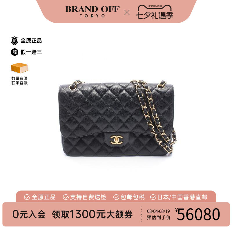 中古Chanel香奈儿单肩包