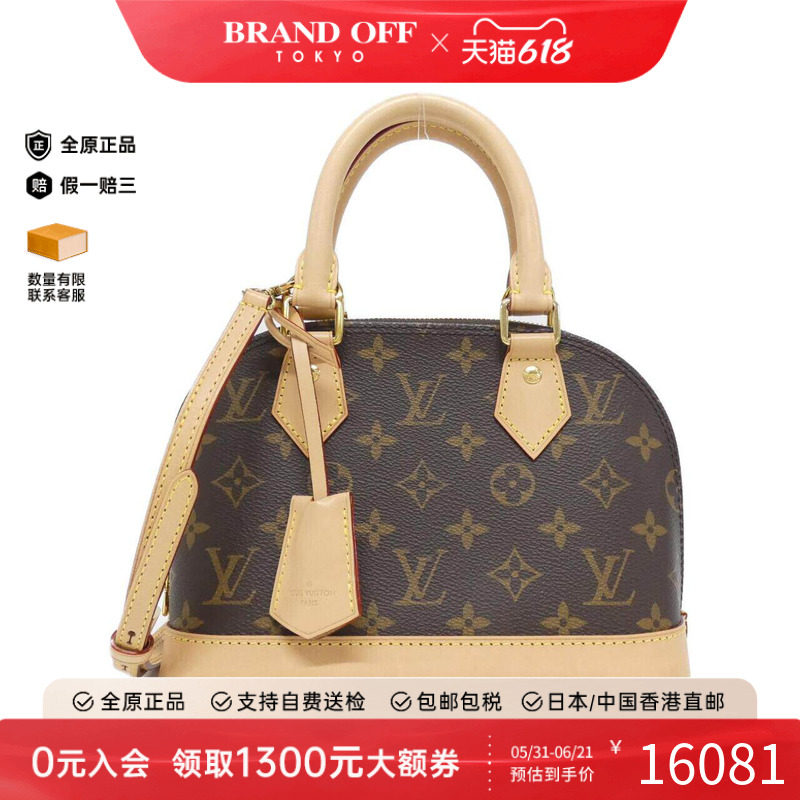 中古LV路易威登女包A级95新 Alma BB贝壳包老花手提斜挎包