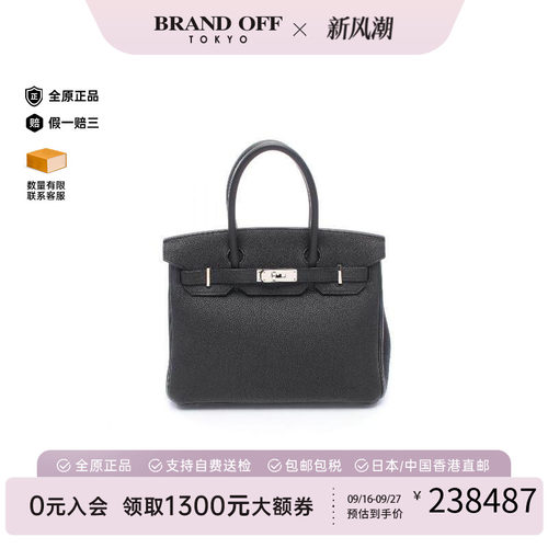 中古Hermes爱马仕手提包