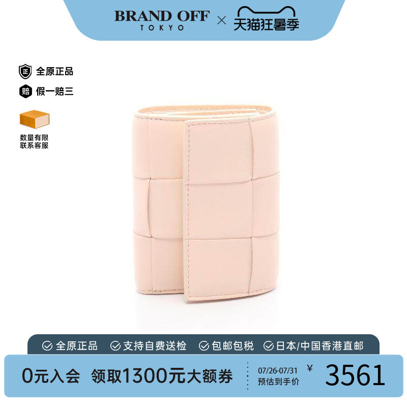 中古BottegaVeneta葆蝶家短钱包