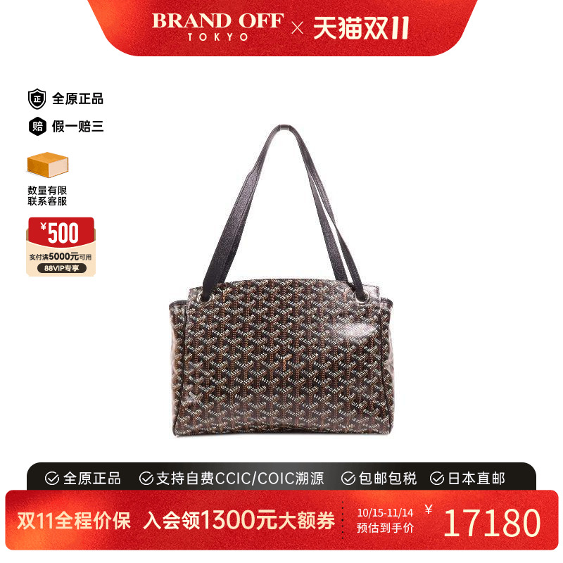 中古Goyard戈雅斜挎包レディース