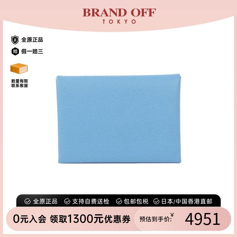 中古二奢Hermes爱马仕A级95新CALVI DUO钱包硬币包天蓝色卡包正品