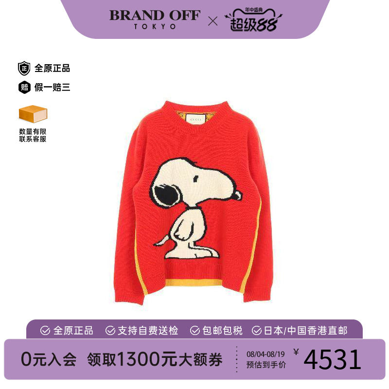 中古Gucci古驰上衣メンズ羊毛