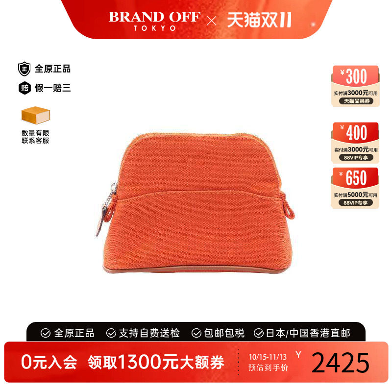 中古Hermes爱马仕化妆包
