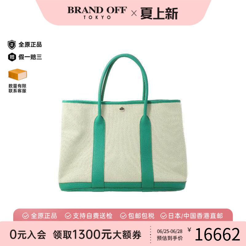 中古Hermes爱马仕托特包