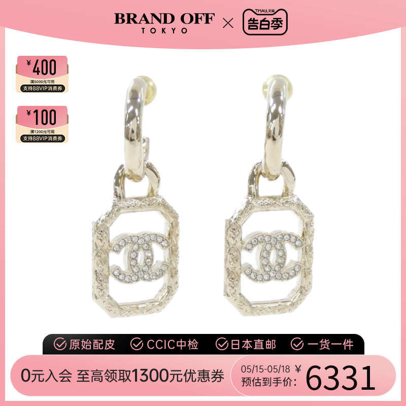 中古CHANEL香奈儿A级95新 earrings耳环大气时尚潮流单品BRANODFF