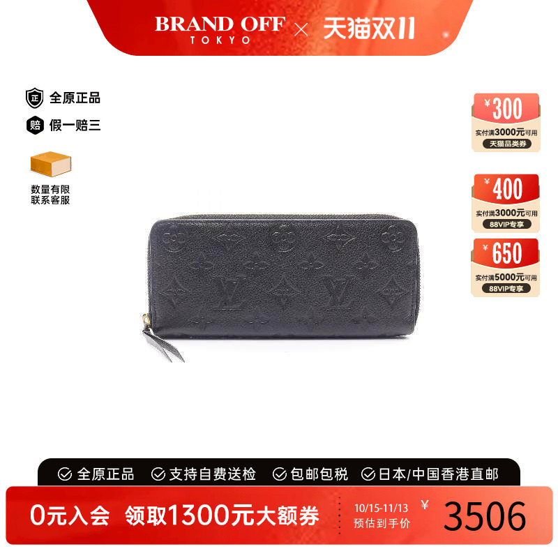 中古LV路易威登长钱包レディース
