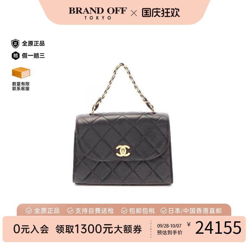 中古Chanel香奈儿手提包