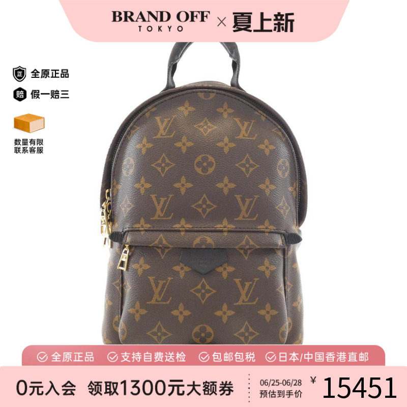 中古LV路易威登双肩包