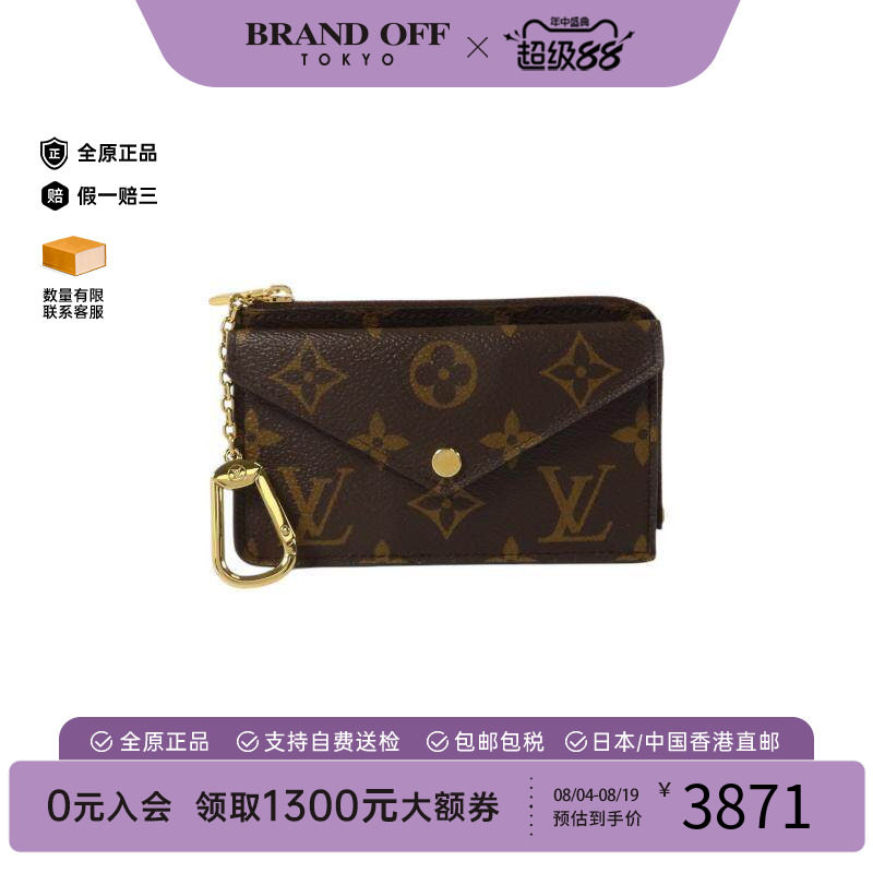 中古-日本进口LV路易威登卡包