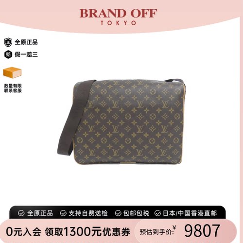 中古LV路易威登斜挎包