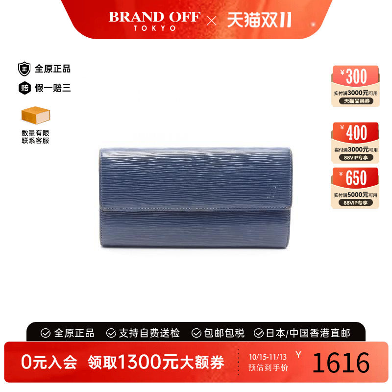 中古LV路易威登长钱包レディース