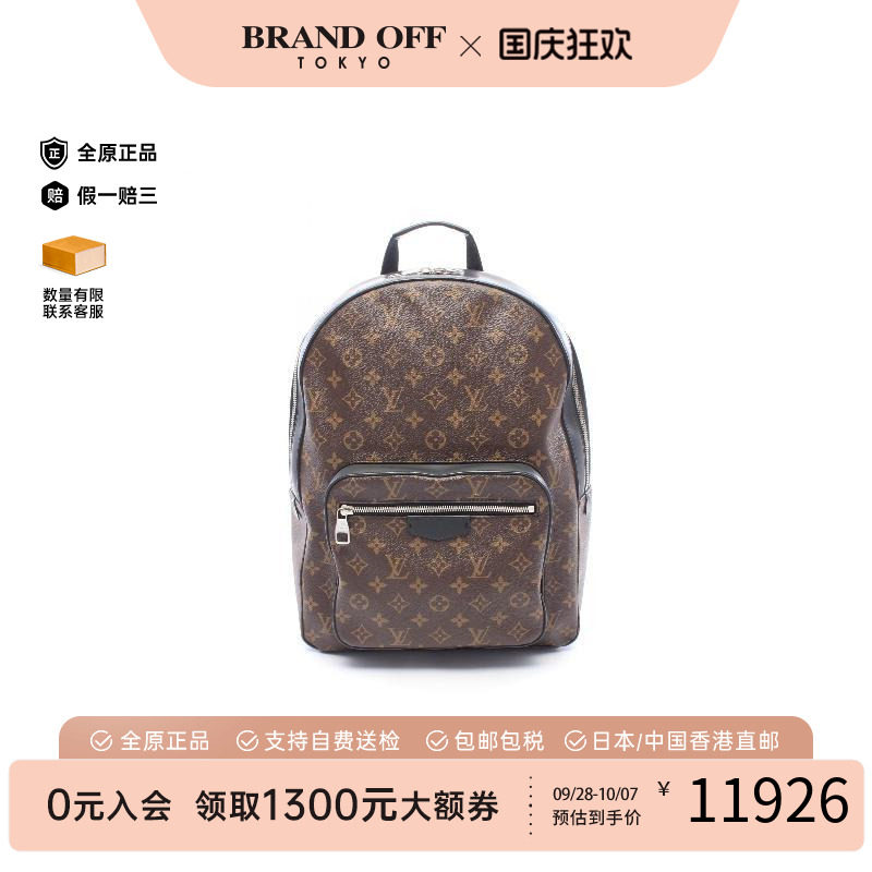 中古LV路易威登双肩包メンズ