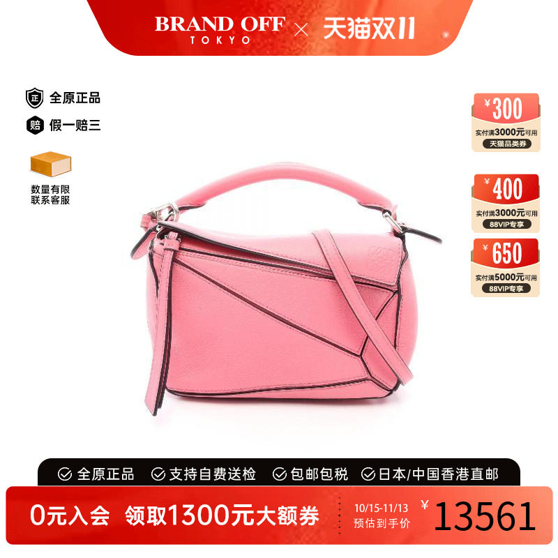 中古Loewe罗意威斜挎包