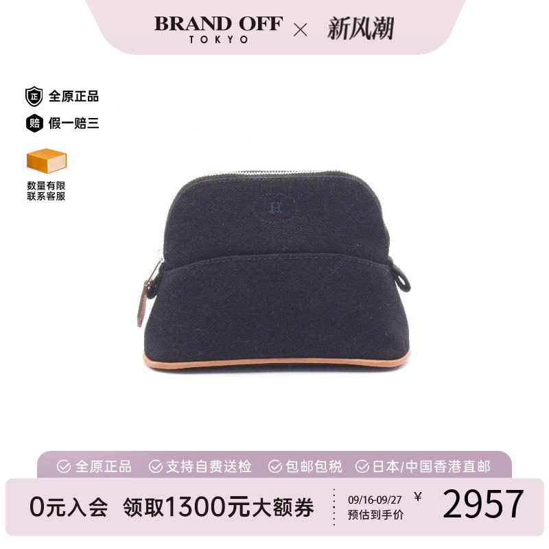 中古Hermes爱马仕化妆包
