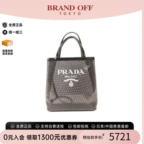 中古Prada普拉达托特包