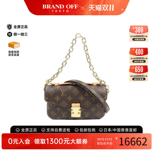 中古LV路易威登斜挎包レディース