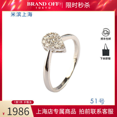 中古日本进口水滴形群镶铂金戒指