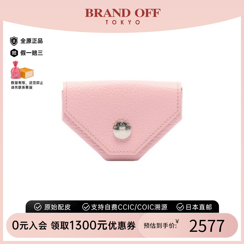中古Hermes爱马仕零钱包