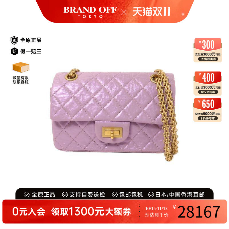 中古Chanel香奈儿斜挎包