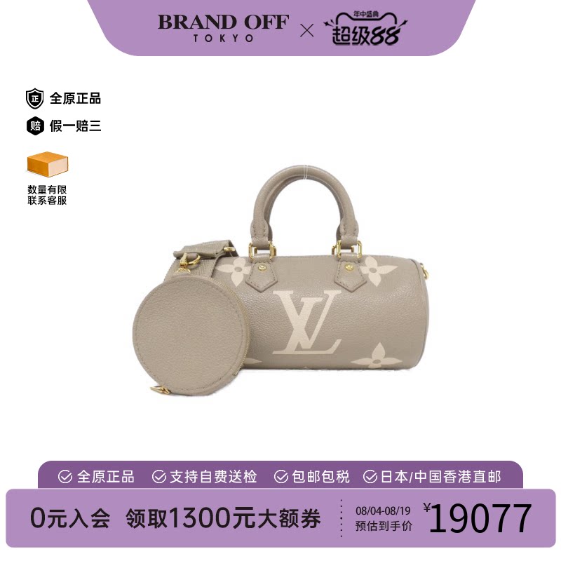 中古LV路易威登女包A级95新Papillon BB老花斜挎包经典BRANDOFF