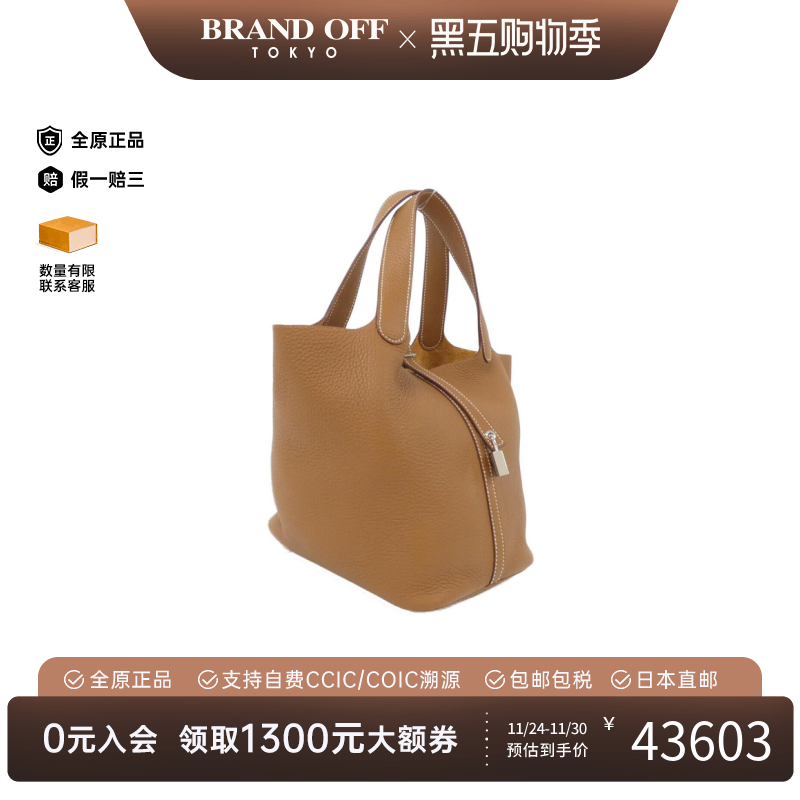 中古Hermes爱马仕女包A级95新picotinMM菜篮子金棕色TC皮手提包