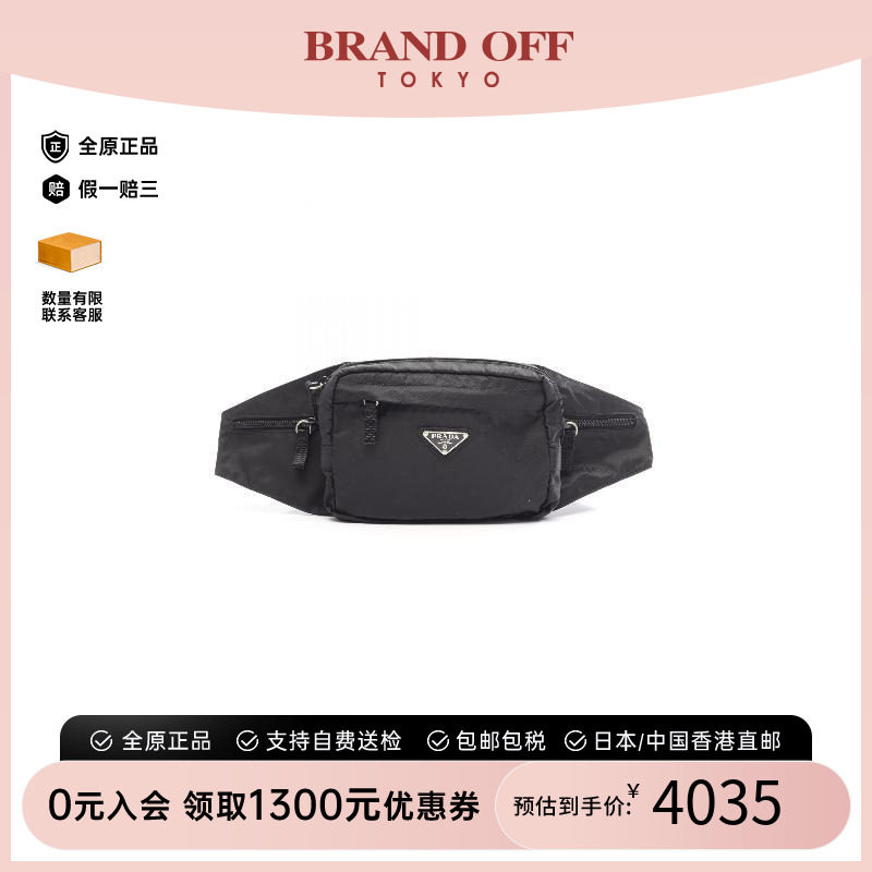 中古Prada普拉达腰包レディース