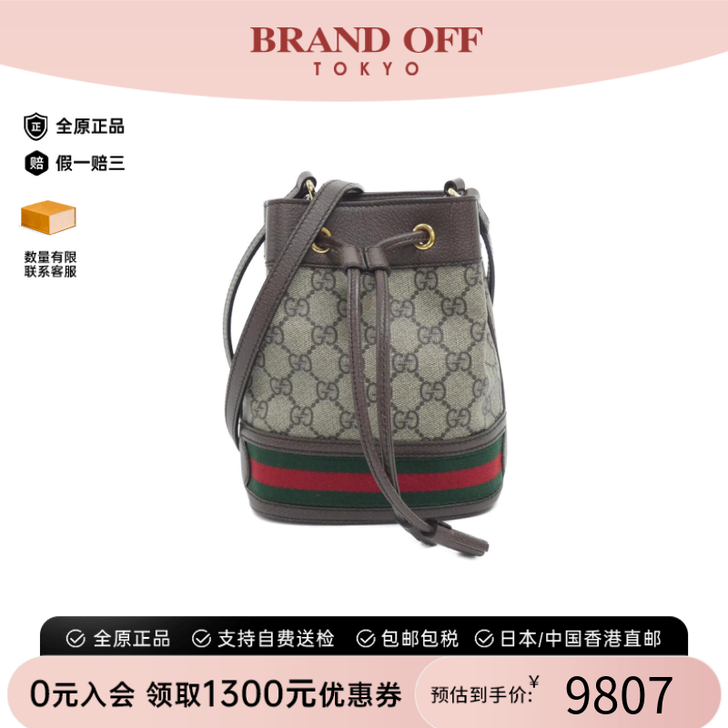 中古GUCCI古驰女包A级95新OPHIDIA斜挎包经典时尚BRANDOFF正品