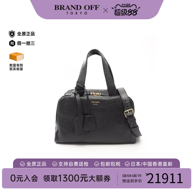 中古Prada普拉达斜挎包