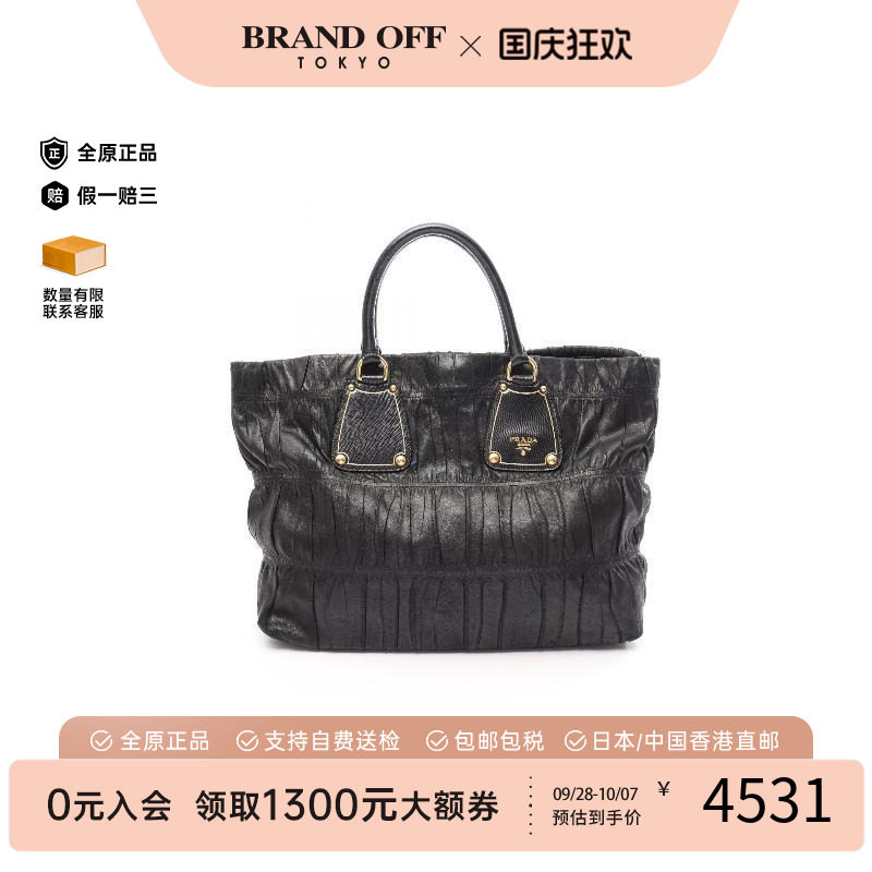 中古Prada普拉达托特包