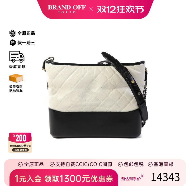 中古Chanel香奈儿斜挎包