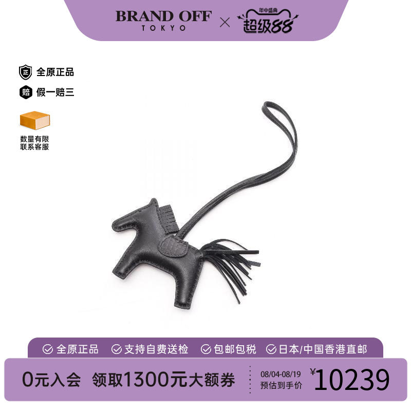 中古Hermes爱马仕其他