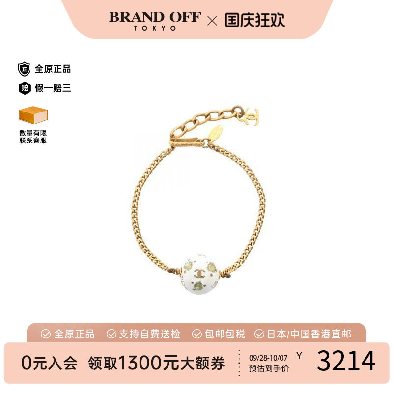 中古Chanel香奈儿手链レディース