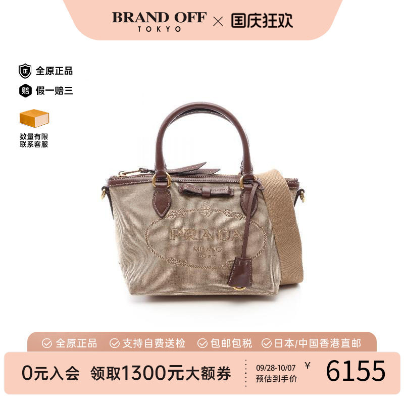 中古Prada普拉达斜挎包