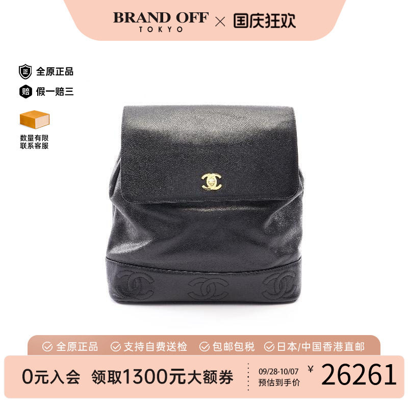 中古Chanel香奈儿双肩包